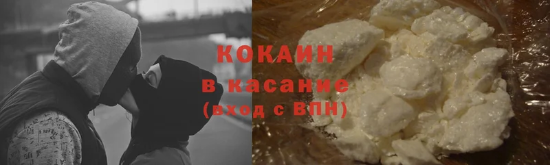 Продажа наркотиков Дагестанские Огни Cocaine  ГЕРОИН  Меф мяу мяу  Гашиш  Канабис  Вейп ТГК  Alpha-PVP 